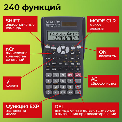 Калькулятор инженерный STAFF STF-810 (161х85 мм), 240 функций, 10+2 разрядов, двойное питание, 250280