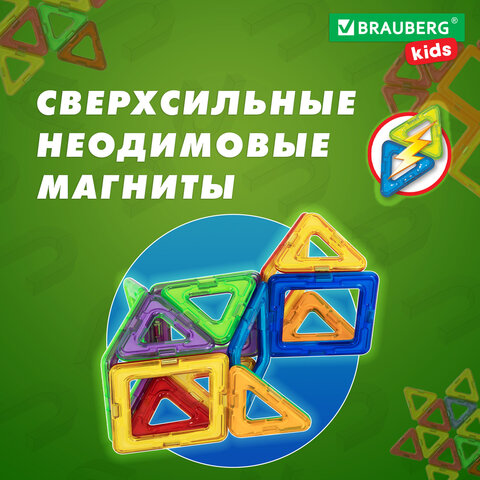 Магнитный конструктор MAGNETIC BLOCKS, 100 деталей, 2 колесные базы, карусель, BRAUBERG KIDS, 665720