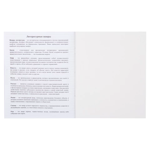 Дневник читательский А5, 40 л., скоба, обложка картон, ПИФАГОР, "Кот учёный", 113447