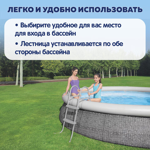 Лестница для бассейнов до 84 см, 2 ступеньки, без площадки, BESTWAY, 58430