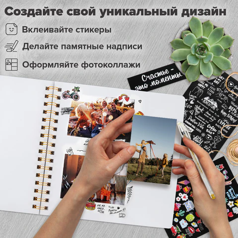 Фотоальбом 22х22 см, 20 белых листов, уголки, стикеры, ручки, клей, BRAUBERG White Line, 880651
