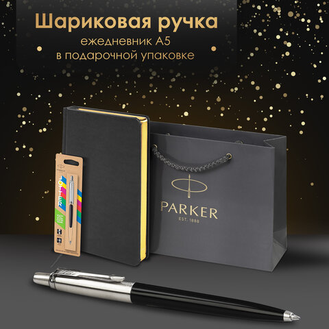 Ручка шариковая PARKER "Jotter Plastic CT", корпус черный, ежедневник А5 черный, золотой срез, пакет, 880894
