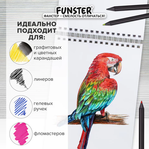 Скетчбук, белая бумага 100 г/м2, 140х201 мм, 60 л., гребень, жёсткая подложка, FUNSTER (ФАНСТЕР), АССОРТИ Funny pets, 116903