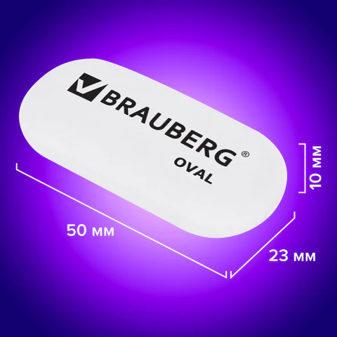 Ластик BRAUBERG "Oval", 50х23х10 мм, белый, овальный, 222471