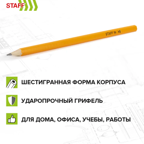 Карандаши чернографитные простые HB, ВЫГОДНАЯ УПАКОВКА КОМПЛЕКТ 72 штуки, STAFF, 181880