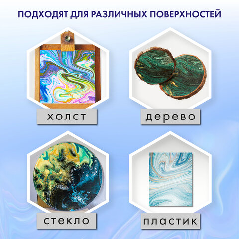 Краски акриловые для техники "Жидкий акрил" (POURING PAINT), НАБОР 12 цветов по 22 мл, BRAUBERG ART CLASSIC, 192235