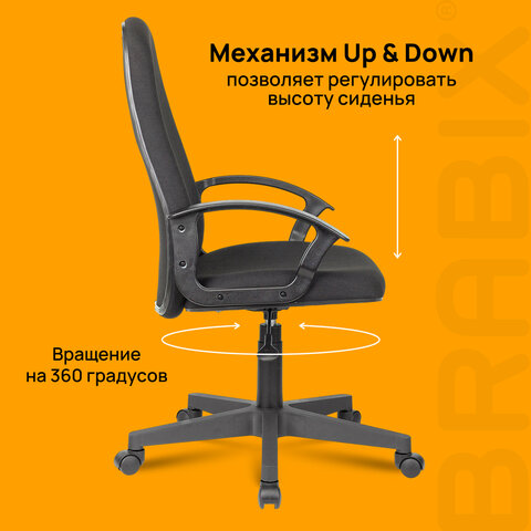 Кресло офисное BRABIX "Element EX-289", ткань, черное, 532092