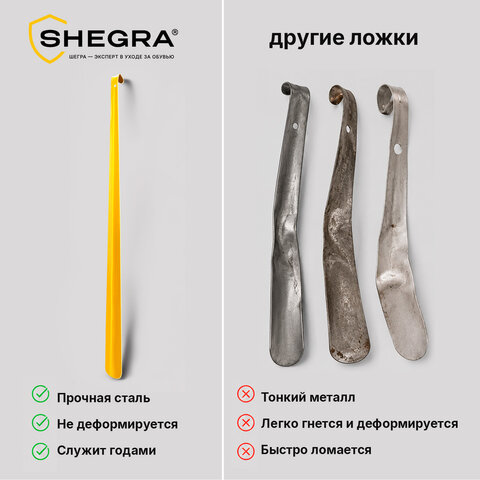 Ложка (рожок) для обуви с крючком МЕТАЛЛИЧЕСКАЯ 67 см, ЖЕЛТЫЙ, SHEGRA (ШЕГРА) PREMIUM, 702510