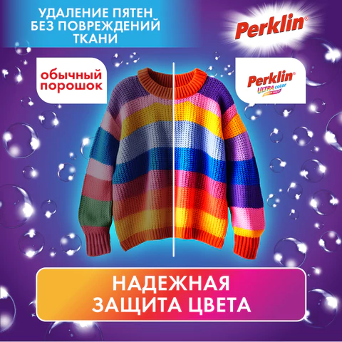 Стиральный порошок автомат 3 кг PERKLIN (ПЕРКЛИН) ULTRA "Color", УЛУЧШЕННАЯ ФОРМУЛА, универсальный, 700606
