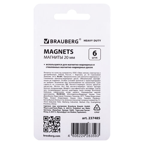 Магниты СУПЕРМОЩНЫЕ НЕОДИМОВЫЕ 20 мм (МАЛОГО ДИАМЕТРА), НАБОР 6 шт., серые, BRAUBERG "HEAVY DUTY", 237485