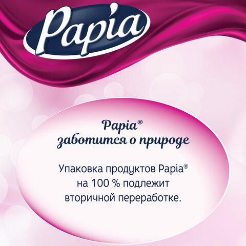 Бумага туалетная бытовая, спайка 12 шт., 3-слойная (12х16,8 м), PAPIA, аромат "Балийский цветок", 5080739