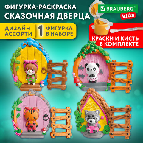 ПАННО ИЗ ГИПСА "СКАЗОЧНАЯ ДВЕРЦА", с красками и кистью для росписи, ассорти, BRAUBERG KIDS, 666013