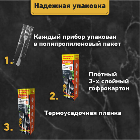 Набор столовых приборов STANDARD 18 шт., 6 персон, серебристый, нержавеющая сталь, DASWERK (ДАСВЕРК), 609074