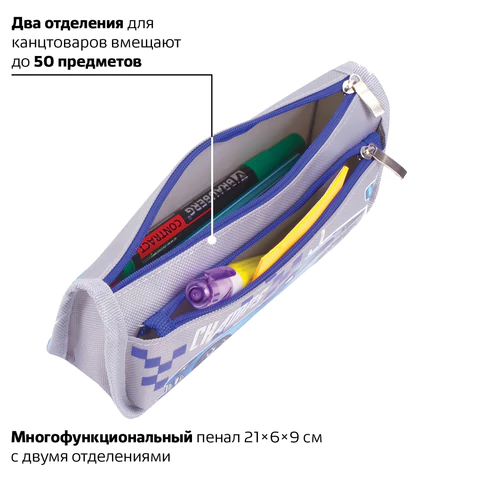 Пенал мягкий ЮНЛАНДИЯ, 2 отделения, полиэстер, "Car champion", серый, 21х6х9 см, 228983