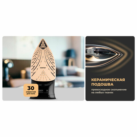 Утюг CENTEK CT-2346, 3200 Вт, керамическое покрытие, антикапля, антинакипь, черный/золотой, CT-2346 GOLD