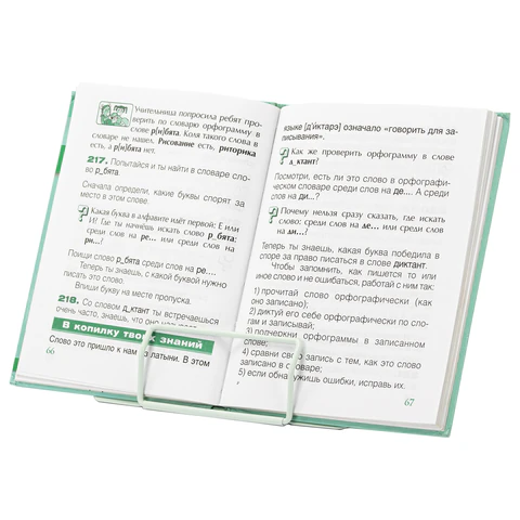 Подставка для книг и учебников большая BRAUBERG KIDS "Animals" с таблицей умножения, регулируемый угол наклона, металлическая, 238960
