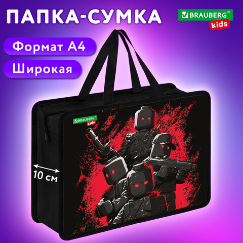 Папка на молнии с ручками BRAUBERG KIDS А4, 1 отделение, пластик, 100 мм, "Terrible fighters", 273377