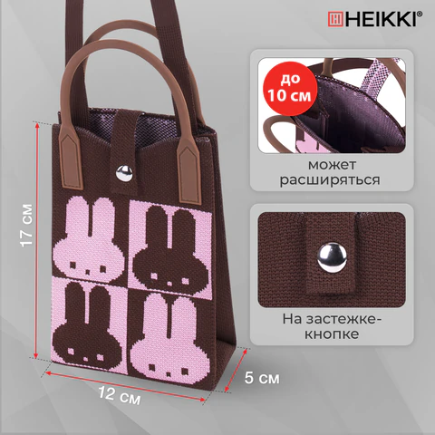 Сумочка-органайзер повседневная HEIKKI KNIT (ХЕЙКИ) кросс боди, вязаная, 17х12х5 см, "Rabbit", 273790