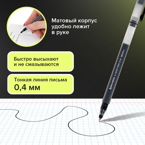 Ручки гелевые BRAUBERG X-WRITER 1800, УВЕЛИЧЕННАЯ ДЛИНА ПИСЬМА 1 800 м, ЧЕРНЫЕ, НАБОР 4 ШТУКИ, стандартный узел 0,5 мм, 144136