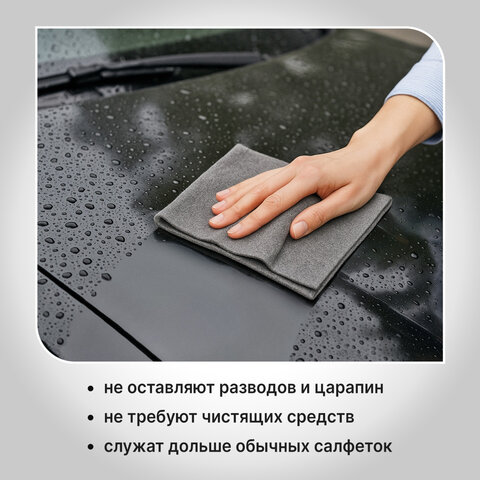 Салфетка КОРЕЙСКАЯ УМНАЯ для дома и авто БЕЗ РАЗВОДОВ, 30х40 см, 3 шт., УНИВЕРСАЛЬНАЯ, LAIMA, 702524