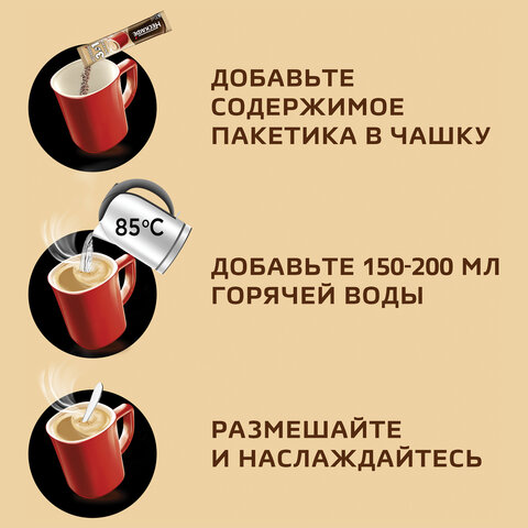 Кофе растворимый порционный NESCAFE "3 в 1 Мягкий", КОМПЛЕКТ 20 пакетиков по 14,5 г, 12460876