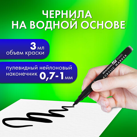 Маркеры акриловые для рисования и хобби, 2 цвета ЧЕРНЫЙ/БЕЛЫЙ, линия 0,7-1 мм, BRAUBERG ART, 152527