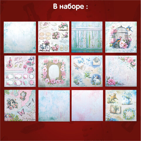 Бумага для скрапбукинга 30х30 см, двусторонняя, 12 листов, 180 г/м2, АССОРТИ, 5 дизайнов, ОСТРОВ СОКРОВИЩ, 665440