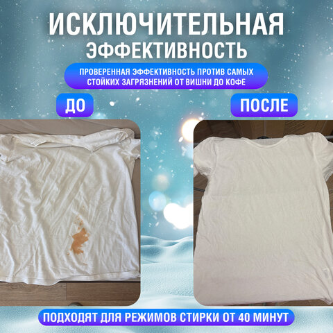 Капсулы для стирки белья концентрат 3 в 1 с кондиционером АЛЬПИЙСКАЯ СВЕЖЕСТЬ, 52 шт., LAIMA, 608264