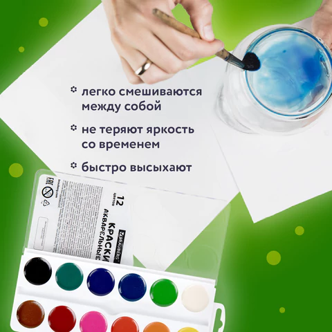 Краски акварельные BRAUBERG 12 цветов "Кот-Энтузиаст", медовые, круглые кюветы, 192553