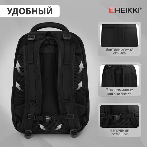 Рюкзак HEIKKI DESERTED (ХЕЙКИ) универсальный, 3 отделения, эргономичный, багажная лента, черный, 47х33х17 см, 273878