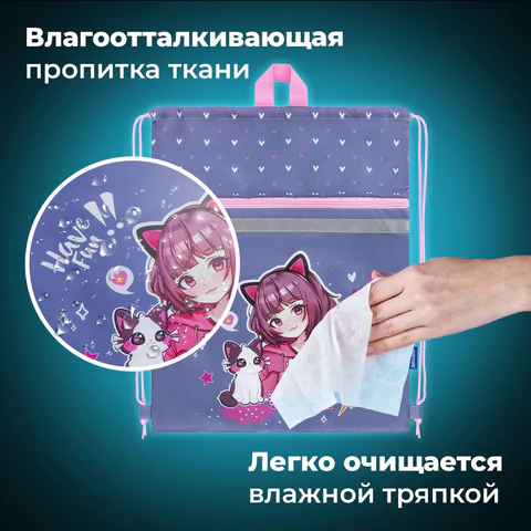 Мешок для обуви BRAUBERG, с петлей, светоотражающая полоса, 2 отделения, 46х36 см, Anime friends, 272398