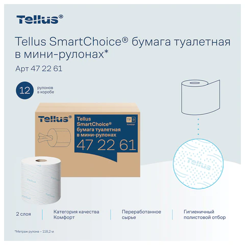 Бумага туалетная 118,2 м, Tellus/TORK (Система T9) SmartOne, ADVANCED, КОМПЛЕКТ 12 рулонов, 2-слойная, белая, 472261
