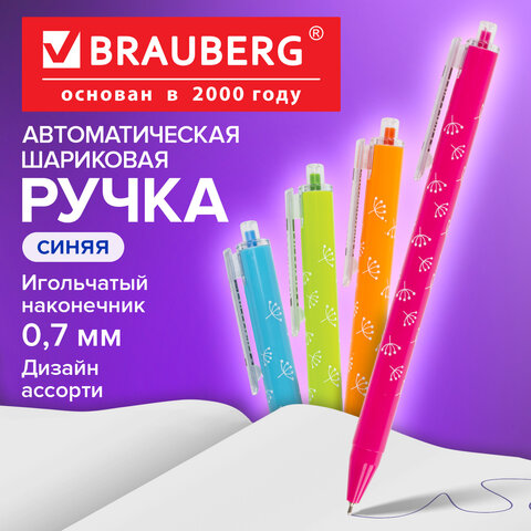 Ручка шариковая масляная автоматическая BRAUBERG "FRUITY RS", СИНЯЯ, узел 0,7 мм, линия письма 0,35 мм, 142652
