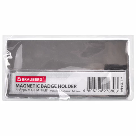 Бейдж магнитный серебристый 34х70 мм с окошком 14х65 мм, BRAUBERG MAGNETIC, 237464