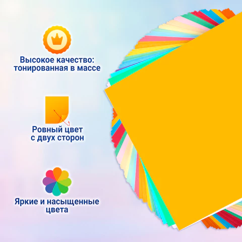 Бумага для оригами и аппликаций 14х14 см, 200 листов, 20 цветов, ОСТРОВ СОКРОВИЩ, 113717