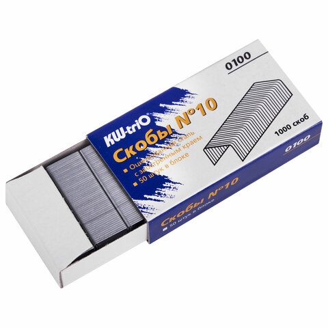 Скобы для степлера №10, 1000 штук, KW-trio, до 20 листов, 0100, -0100