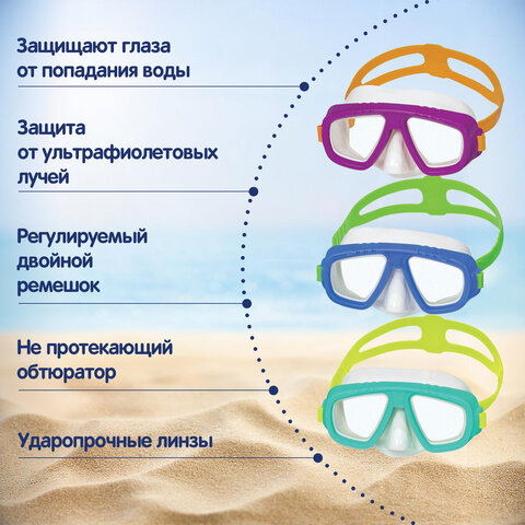 Маска для плавания "Lil' Caymen" от 3 лет, АССОРТИ, BESTWAY, 22011