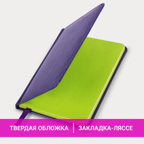 Еженедельник недатированный МАЛЫЙ ФОРМАТ 95х155 мм А6, BRAUBERG "Rainbow" под кожу, 64 л., сиреневый, 114486