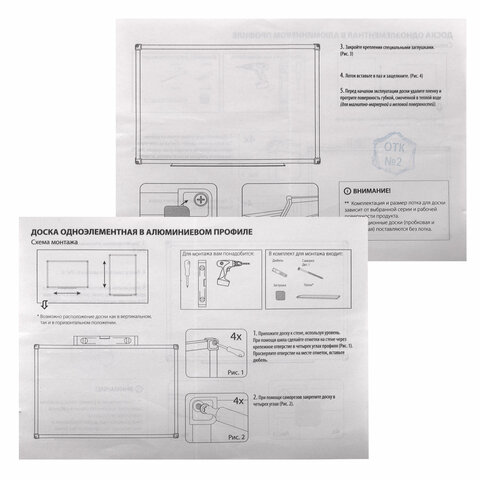 Доска для мела магнитная 100х150 см, зеленая, BS, М-150