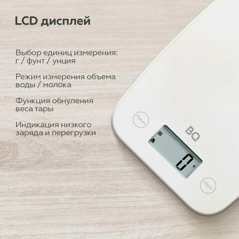 Весы кухонные BQ (БИ-КЬЮ) KS1006, электронный дисплей, максимальный вес 5 кг, тарокомпенсация, пластик, 86191523