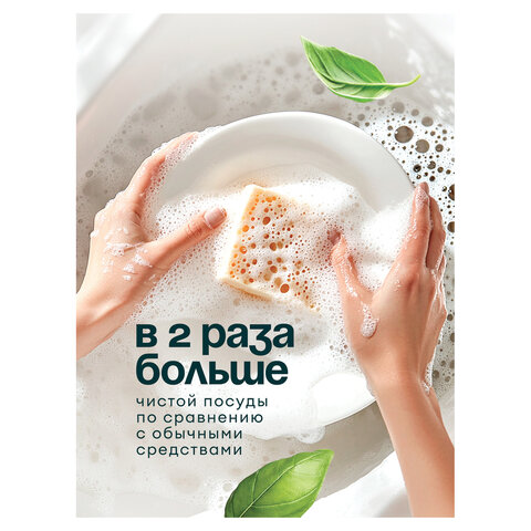 Средство для мытья посуды, овощей, фруктов эко-пенка 550 мл, CRISPI by GRASS "Груша и базилик", 14254, 125455