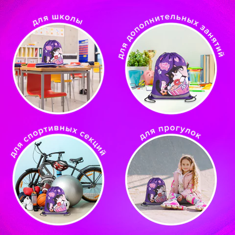 Мешок для обуви BRAUBERG KIDS, светоотражающая полоса, 46х36 см, "Sweet cheeks", 272390