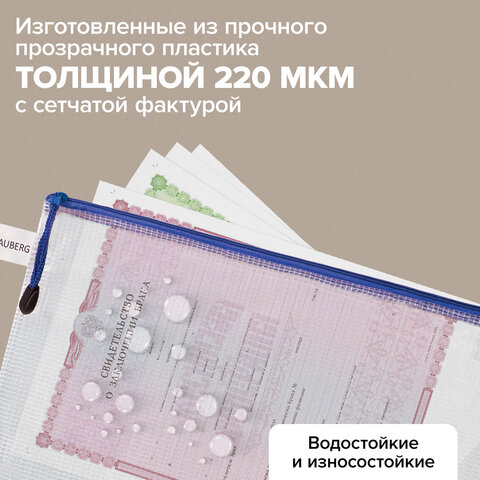 Папка-конверт СУПЕР КОМПЛЕКТ на молнии ПЛОТНЫЕ, 6 шт. (А4 - 2 шт., А5 - 4 шт.), сетчатая, BRAUBERG, 271347