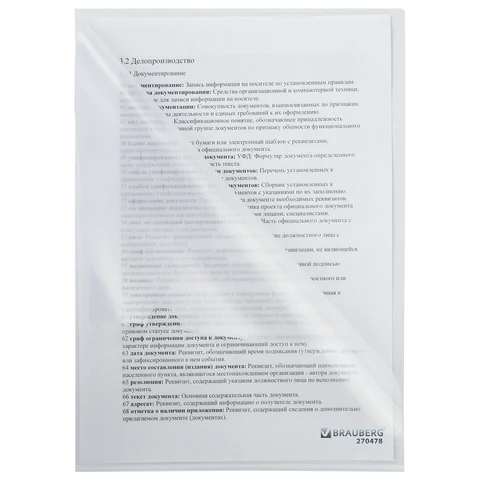 Папка-уголок плотная BRAUBERG SUPER, 0,18 мм, прозрачная, 270478