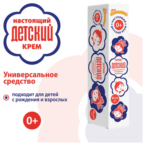 Крем с витаминами A, F и экстрактом ромашки 46 мл, "ДЕТСКИЙ", 591