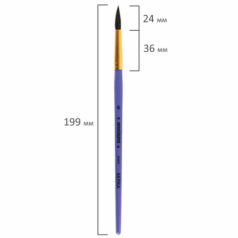 Кисть БЕЛКА, круглая, № 6, цветная ручка, ЮНЛАНДИЯ, 201057
