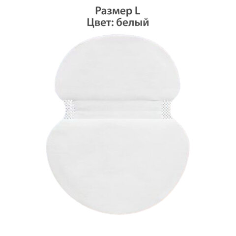 Вкладыши от пота, прокладки для подмышек КОМПЛЕКТ 120 шт. (5х24 шт.), белый, размер L, DASWERK (ДАСВЕРК), 609988