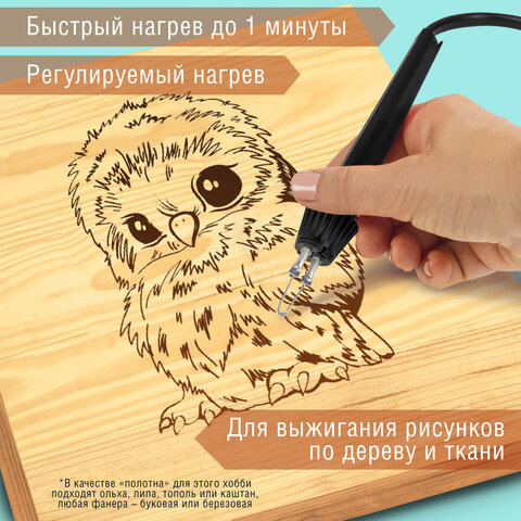 Прибор для выжигания "Узор-1" по дереву и ткани с регулировкой мощности, 2 насадки, BRAUBERG, 665267