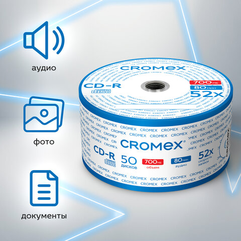 Диски CD-R CROMEX (КРОМЕКС), 700 Mb, 52x, Bulk (термоусадка без шпиля), КОМПЛЕКТ 50 шт., 513773