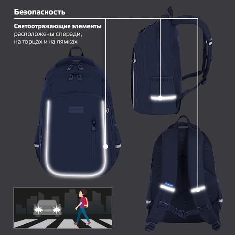 Рюкзак BRAUBERG INTENT, 2 отделения, 4 кармана, "Navy blue", 39х27х14 см, 273113